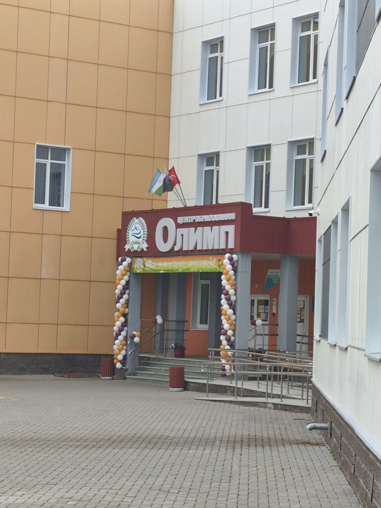 School Центр образования Олимп, Republic of Bashkortostan, photo