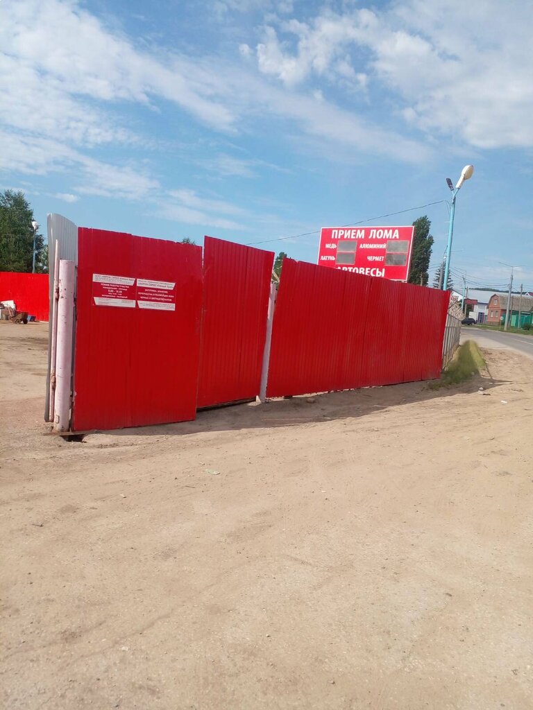 Reception of scrap metal Akron Scrap, Orenburg Oblast, photo