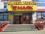 Мелисса (praspiekt Frunze, 81к33А) ، صيدلية