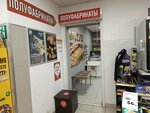 Полуфабрикаты (prospekt Syuyumbike, 74Б), frozen food products
