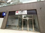 Private Plus Aesthetic Oral and Dental Health Clinic (Istanbul, Bakirkoy District, Atakoy 7-8-9-10 Section Neighborhood, Atakoy Towers, B Blok), dental polyclinic