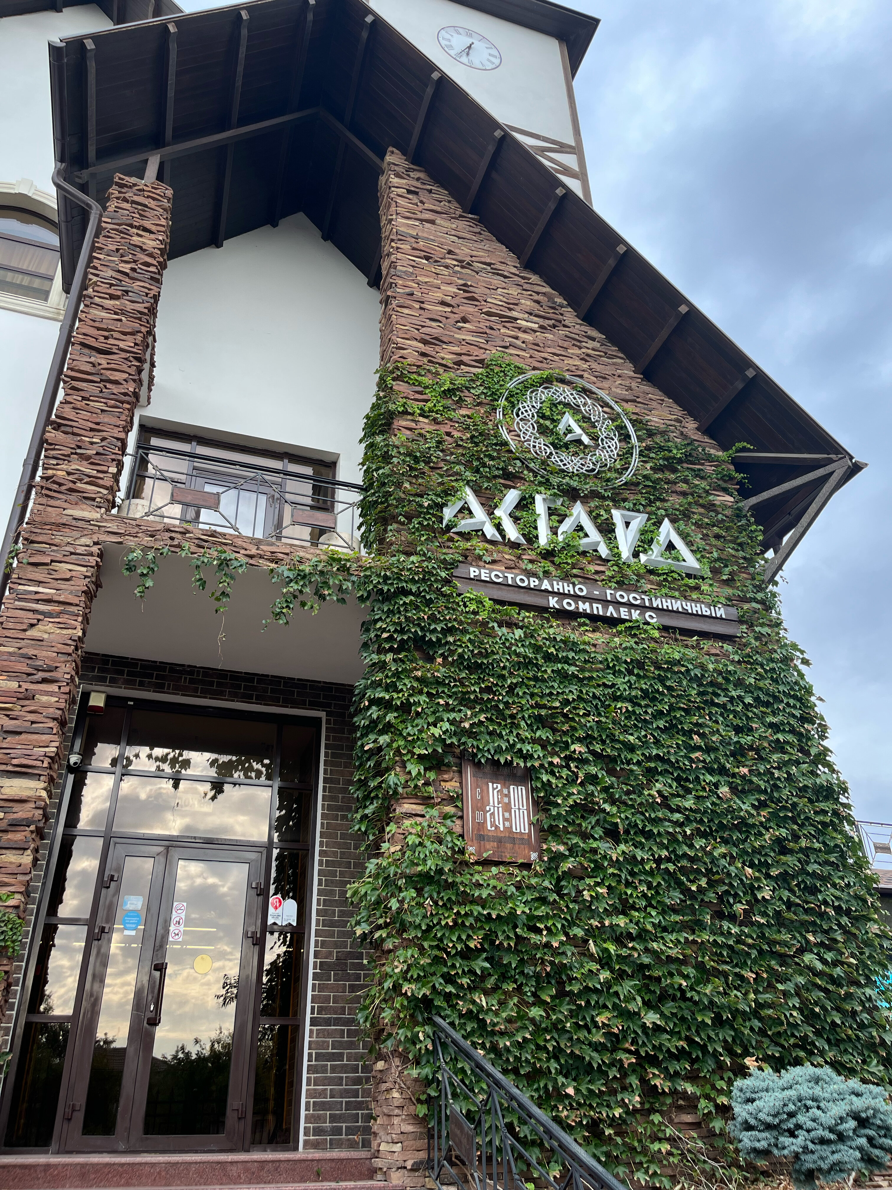 Фото Гостиница Асгард