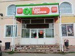 Спецнаряд38 (posyolok Molodyozhny, ulitsa Kuznetsovoy, 14), workwear