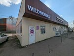 Wildberries (Kosmonavtov Highway, 347А) ، نقطة تسليم