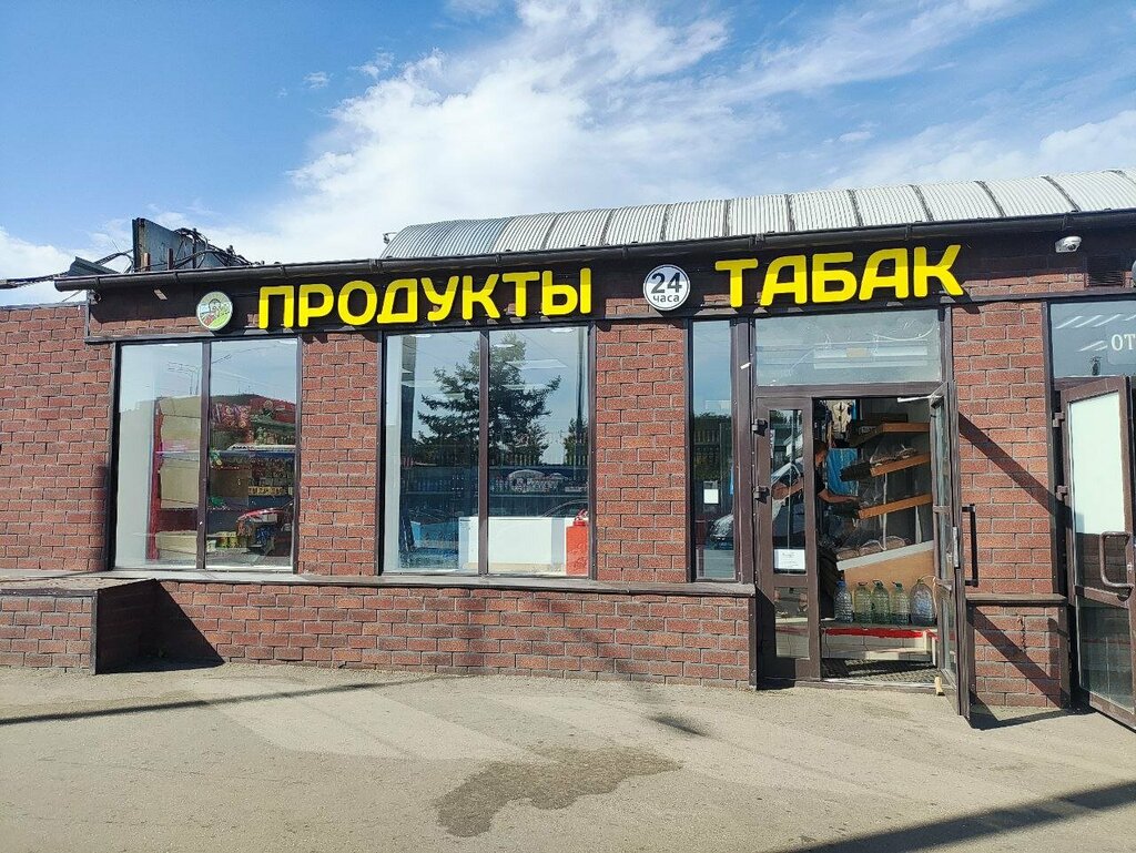 Магазин продуктов Продукты, Москва, фото