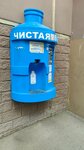 Чистая вода (Geroya Vladislava Posadskogo Street, 49), water store