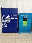 Почта России (Schurovskaya Street, 13А), servicio postamat
