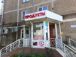Продукты (Yana Fabritsiusa Street, 5), grocery