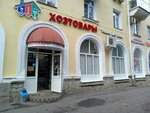 Magazin khoztovarov i bytovoy khimii (Pervomaiskaya Street, 19), tienda de artículos para el hogar y productos químicos domésticos
