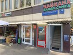 Чайхана халяль самса (Zelenodolskaya Street, 33к1с2), cafe