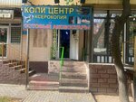 Student (Baitursynov Street, 45), stationery store