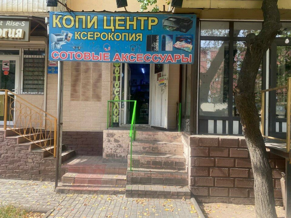 Stationery store Student, Almaty, photo