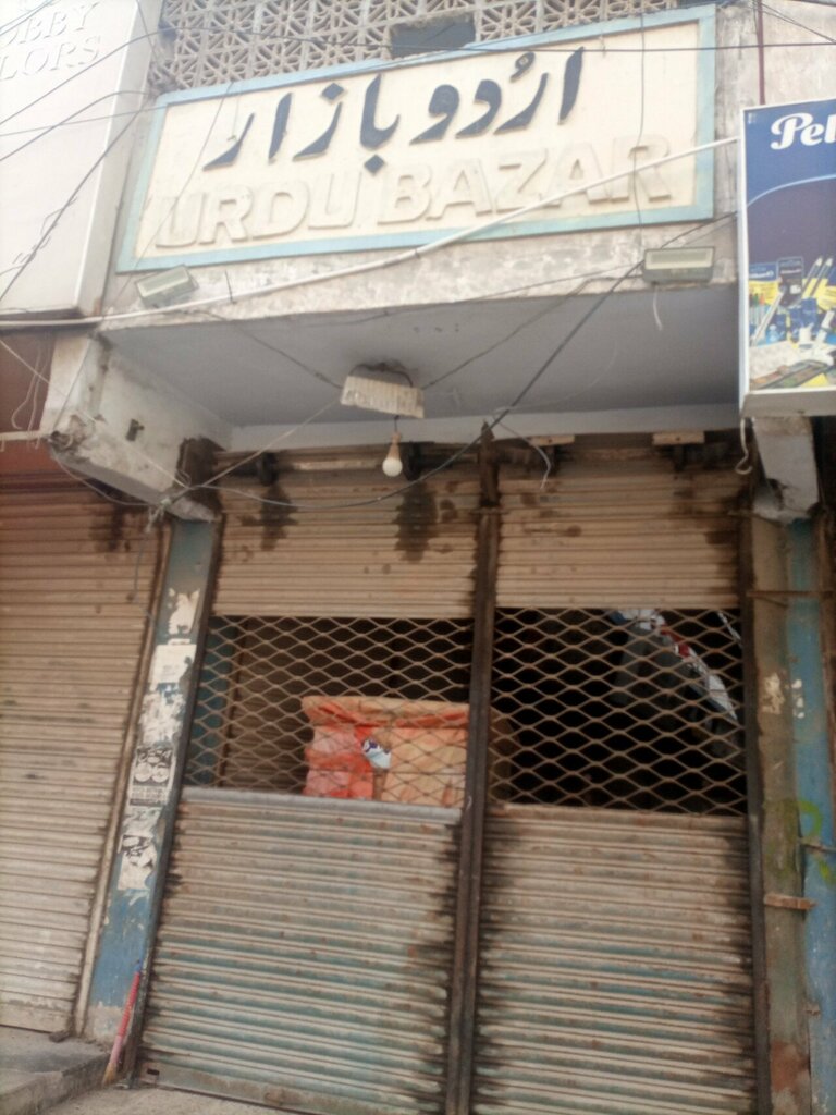 Bookstore Urdu Bazar Karachi, Karachi, photo