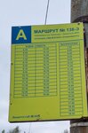 Железнодорожный вокзал Северодвинск (Archangel Region, Severodvinsk), public transport stop