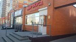 Ekonom market Mir vkusa (I.V. Sviridova Street, 4), supermarket