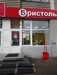 Bristol (Zheleznodorozhnikov Street, 22) ، المشروبات الكحولية