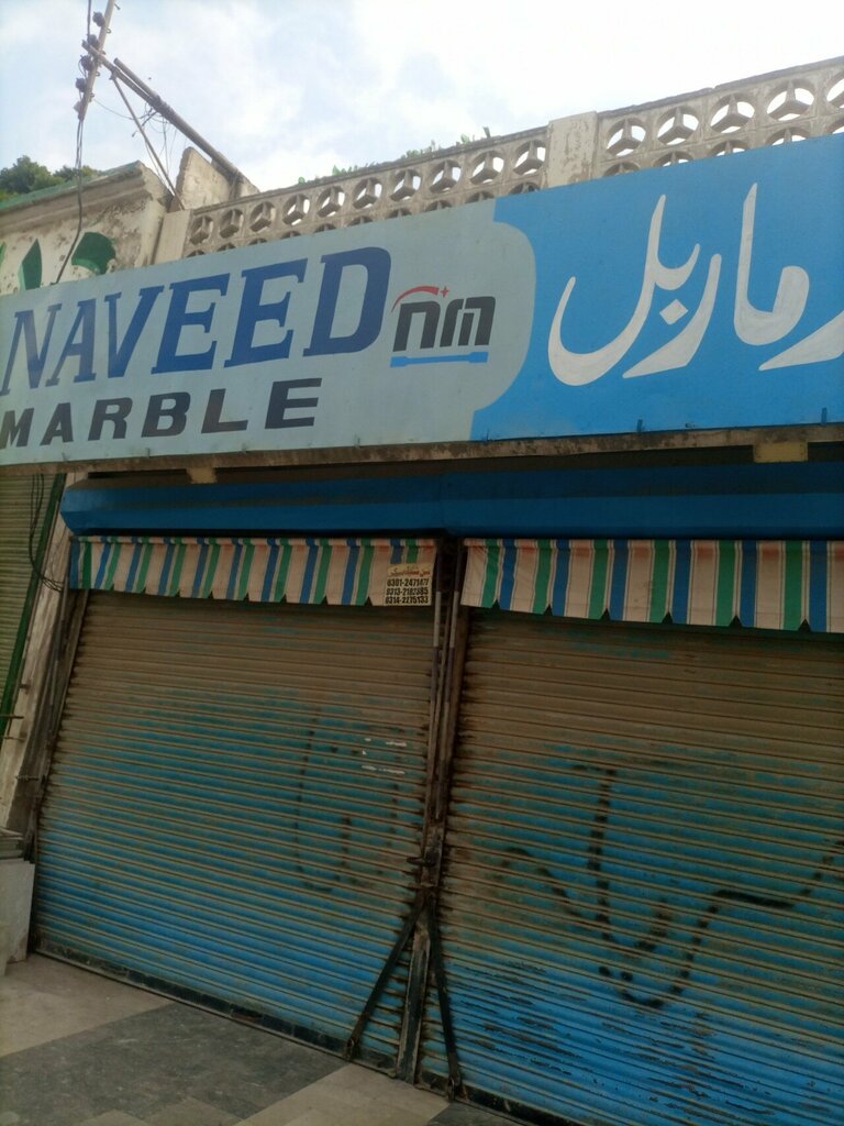 Stone articles and fixtures Naveed marble, Karachi, photo