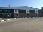 Vkusno — i tochka. Auto (Kineshemskoye Highway, 76/2), fast food
