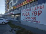 Rose 58 (Pobedy Avenue, 96Е), flower shop