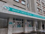 Больница № 9, хирургическое отделение (Promyshlennaya Street, 52к1), hospital para adultos