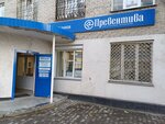 Preventiva (Novosibirsk, Stepnaya ulitsa, 25), consultores de negocios