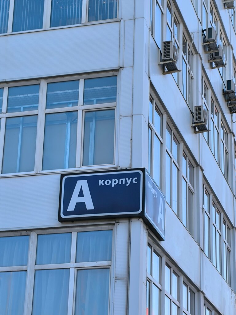 Lumber Bioderevo, Moscow, photo