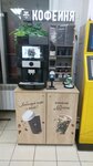Take&Wake Coffe (posyolok gorodskogo tipa Andreyevka, 20А/1), café para llevar