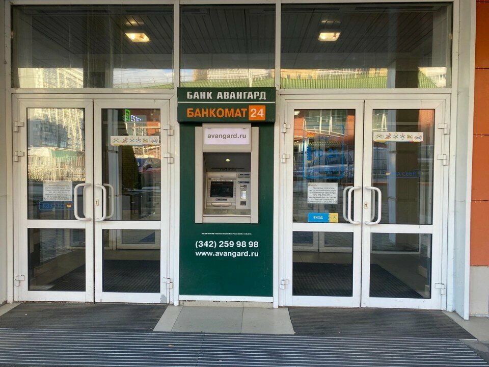 آلة صرف النقود الأوتوماتيكية Bank Avangard, bankomat ، بيرم، صورة