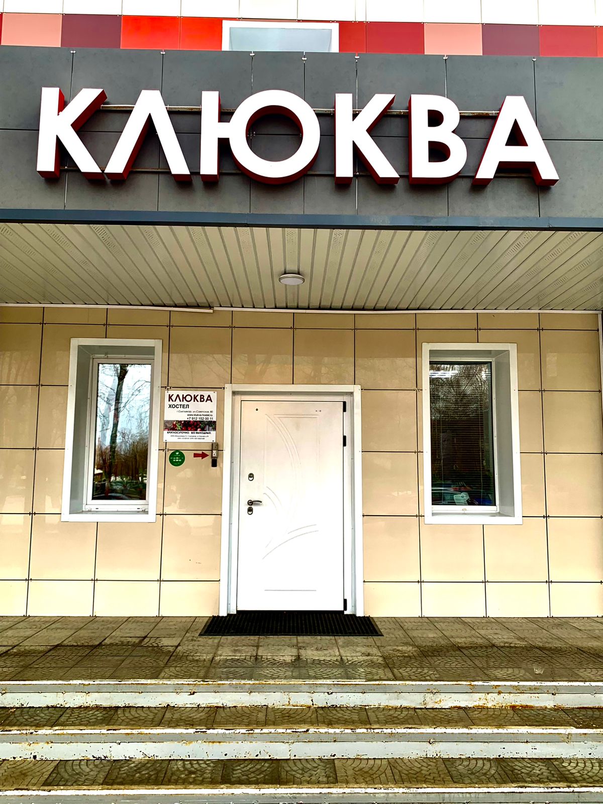 Фото Клюква