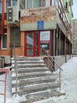 Межрегиональное территориальное управление Федеральной службы по надзору в сфере транспорта по Сибирскому федеральному округу (Shchetinkina Street, 49) ، هيئات الرقابة الحكومية