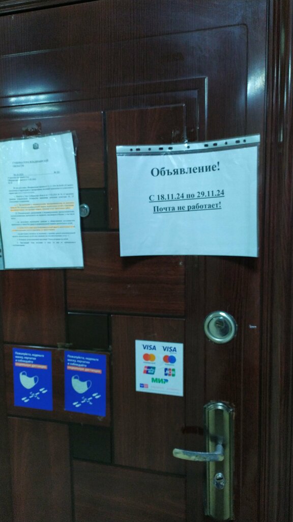 مكتب البريد Otdeleniye pochtovoy svyazi Andreyevskoye 601612 ، مقاطعة فلاديمير، صورة