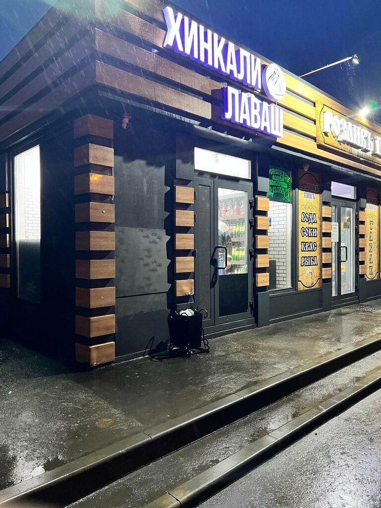 Cafe Хинкали - лаваш, Moscow and Moscow Oblast, photo