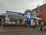 Давлекановские полуфабрикаты (ulitsa Pushkina, 4А) ، محل بقالة