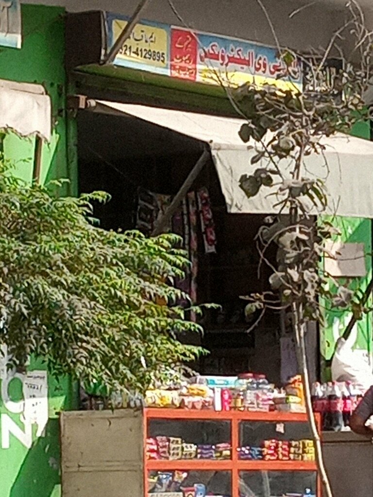 E-commerce Royal TV electronics shop, Lahore, photo