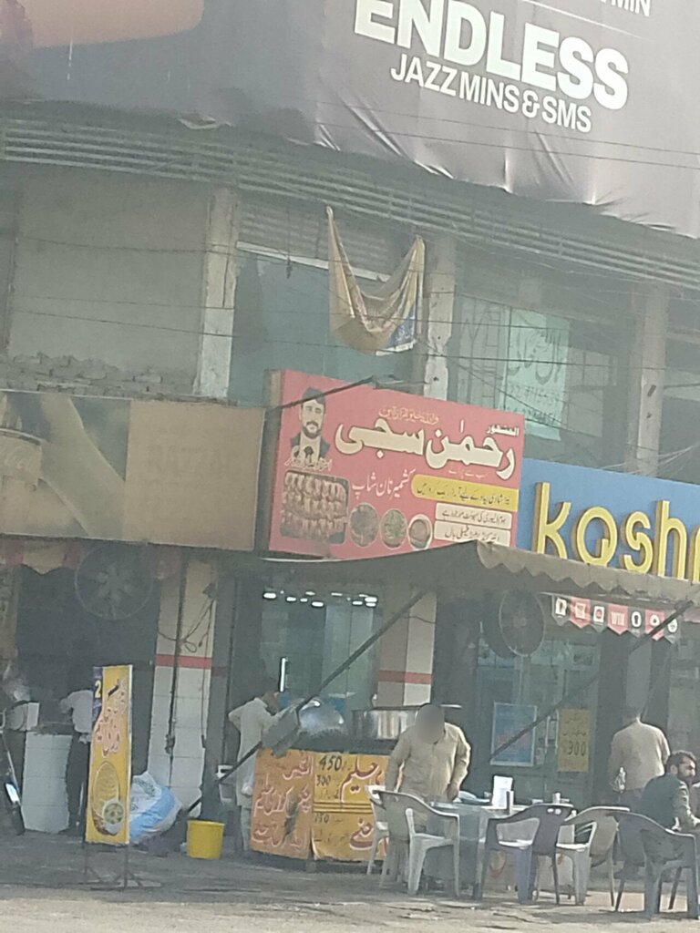 Restaurant Rehman Sajji, Lahore, photo