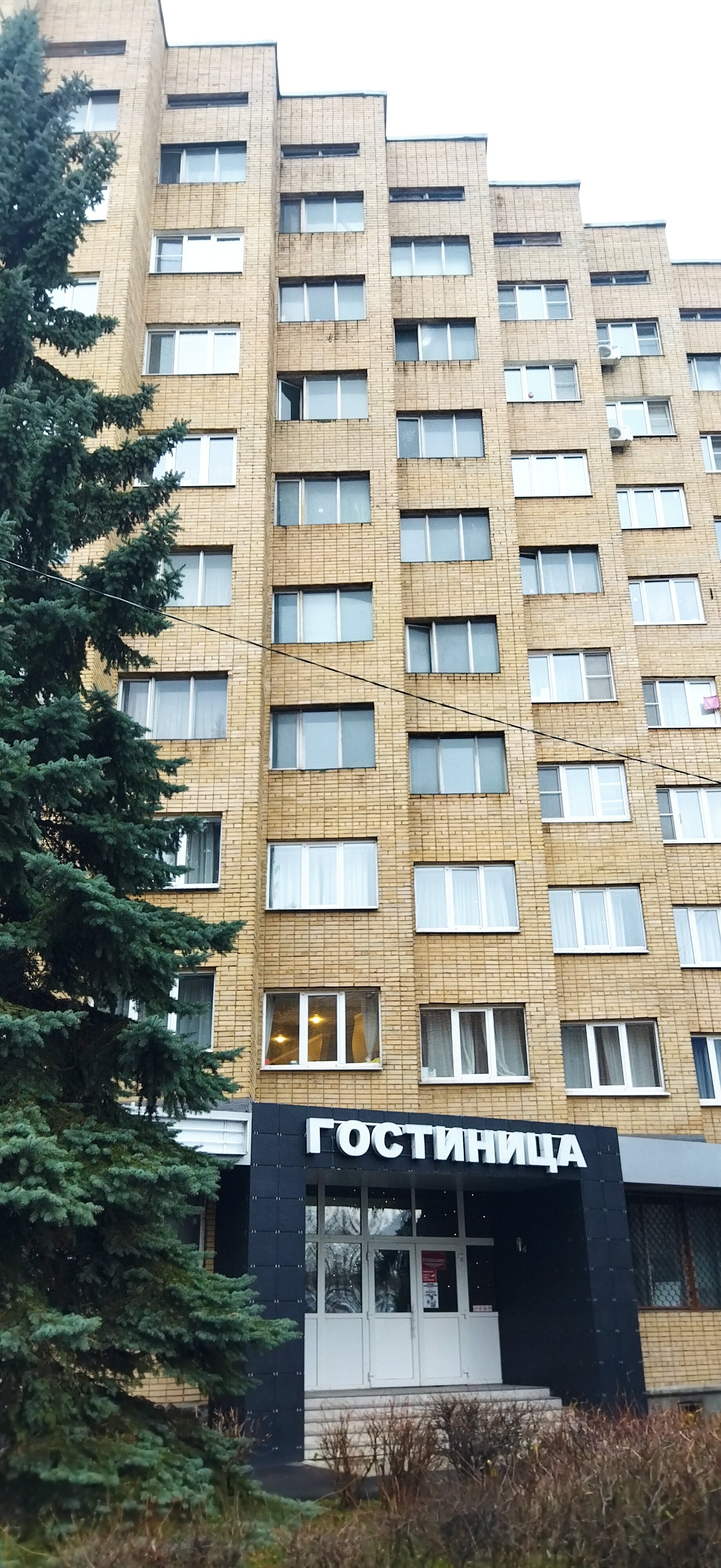 Фото Гостиница Воскресенск