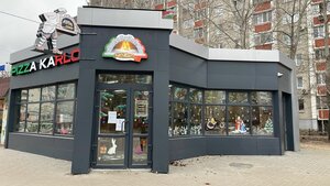 Pizza Karlo (Vladimira Nevskogo Street, 63А), pizzeria