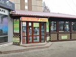 Уют (Schyorsa Street, 52А), cafe