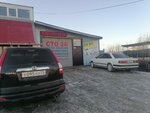 Осг (Sherbakova Street, 213Г) ، ورشة لتصليح السيارات