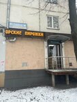 Орские пирожки (Rikharda Zorge Street, 14), bakery