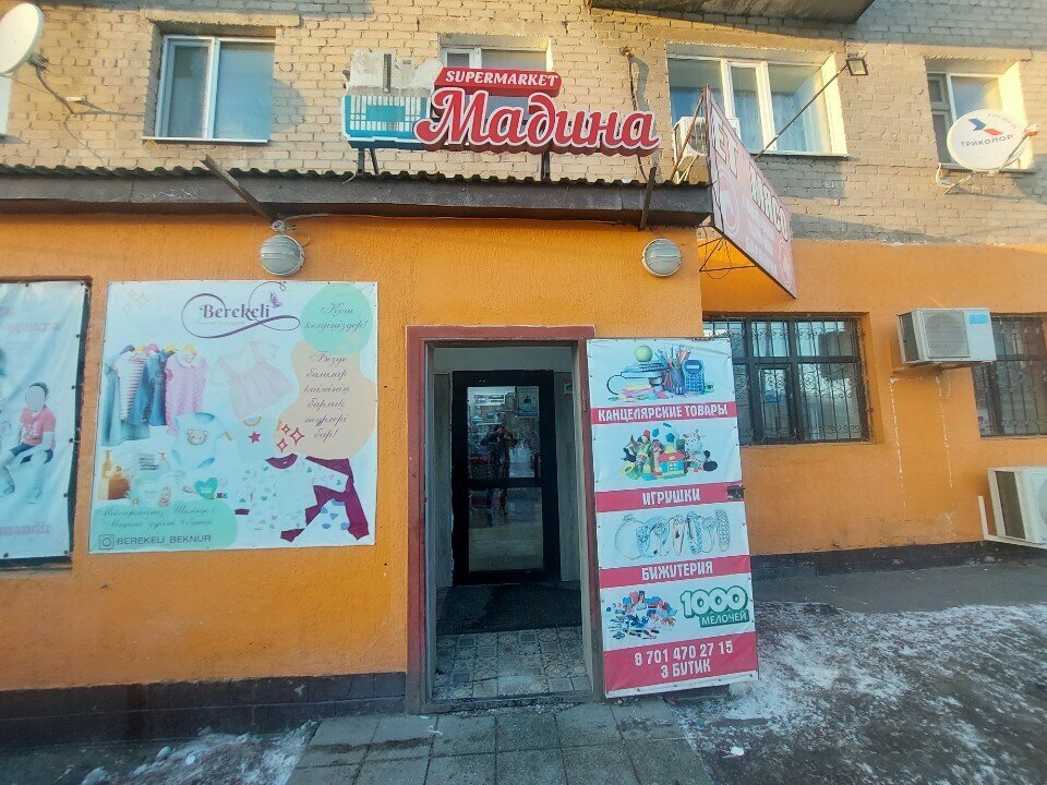 Perfume and cosmetics shop Cosmetics esk, Astana, photo