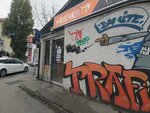 Trafika (Aleksandra Dubceka Street, 2) ، متجر بضائع متنوعة