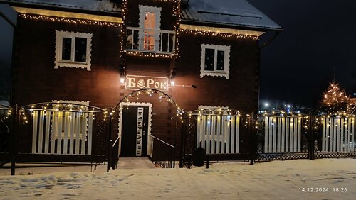 Внешний вид отеля БОР'ок в Великом Устюге, фото 1