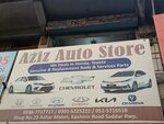 Aziz auto store (Province of Punjab, Rawalpindi Tehsil, Dhok Babu Irfan Union council), auto parts and auto goods store