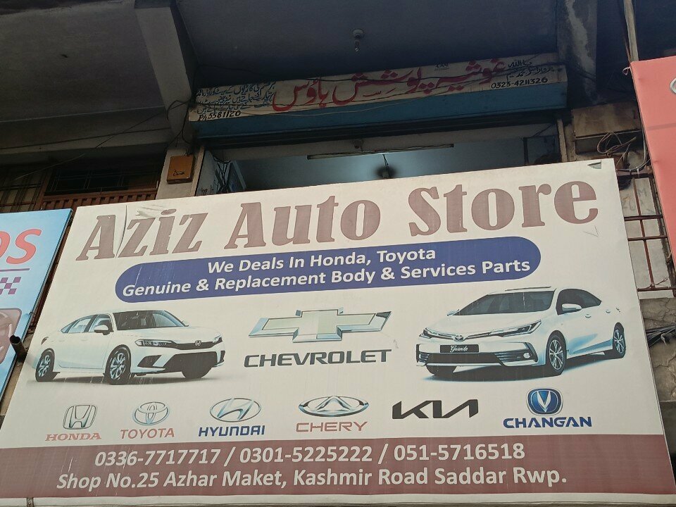 Auto parts and auto goods store Aziz auto store, Rawalpindi, photo