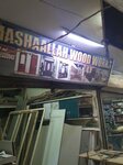 MashAllah wood workas (Gulshan-e-Iqbal, Gulshan 13-B, SB47), carpentry