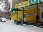 Крендель (mikrorayon Gorodok Neftyanikov, ulitsa 20-go Partsyezda, 53А) ، مخبز