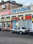 Kupi Doner (Nikolai Zelinsky street, 22Б) ، وجبات سريعة