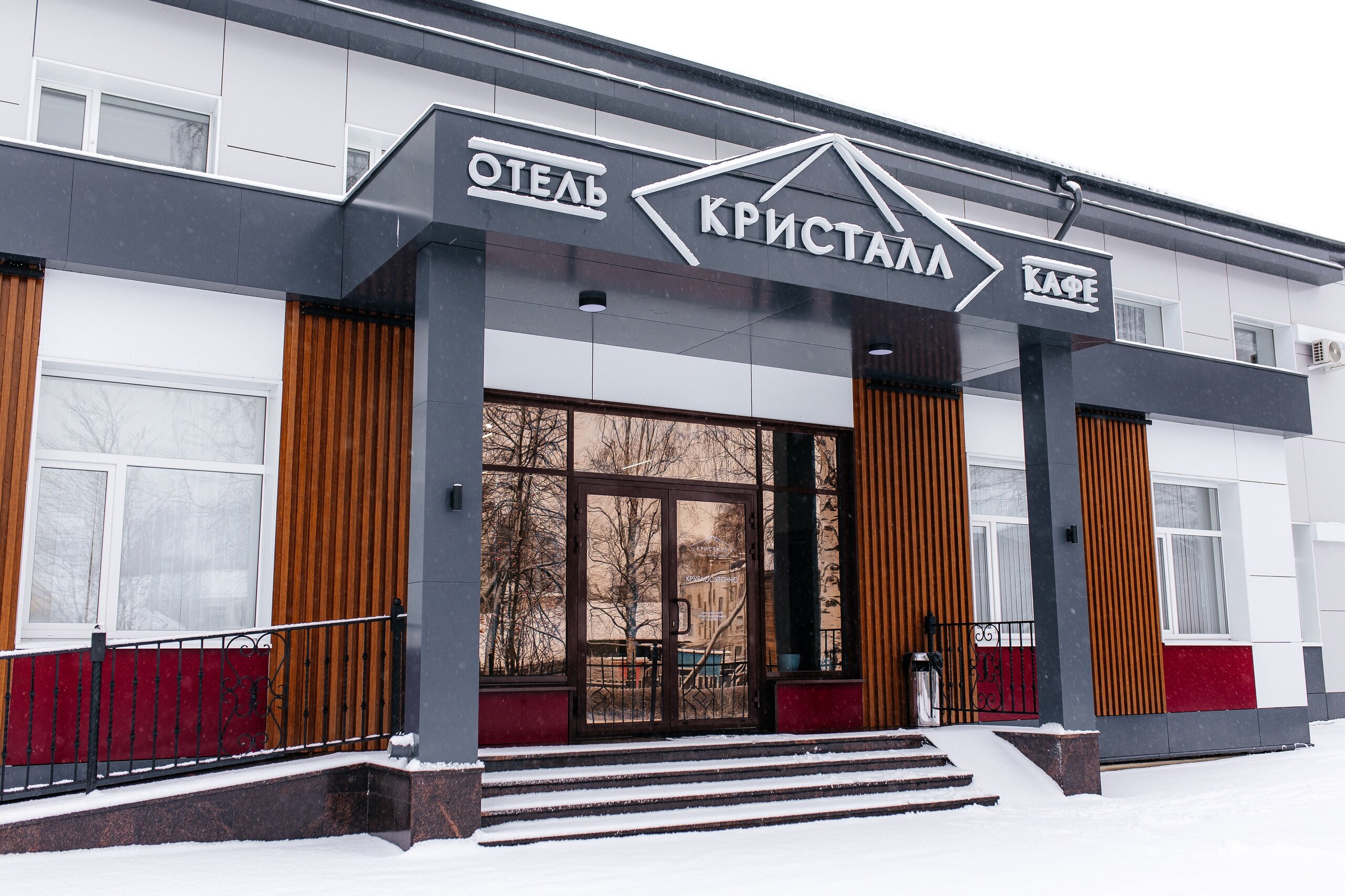 Фото Кристалл