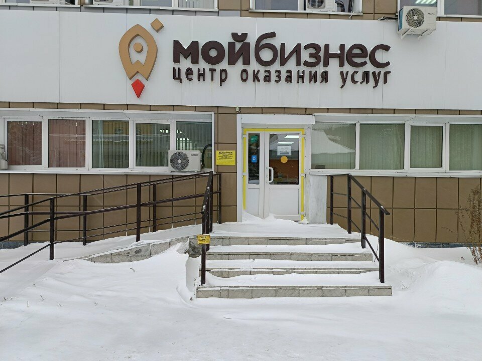 Centers of state and municipal services МФЦ Мои документы, Gorno‑Altaysk, photo
